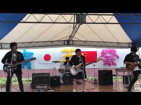 WANIMA  “Big up” IKUEISAI 軽音部 🇯🇵🇨🇳🇹🇭🇰🇷