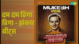 दम दम डिगा डिगा - झंकार बीट्स | Mukesh Special - Jhankar Beats | Hero & King Of Jhankar Studio