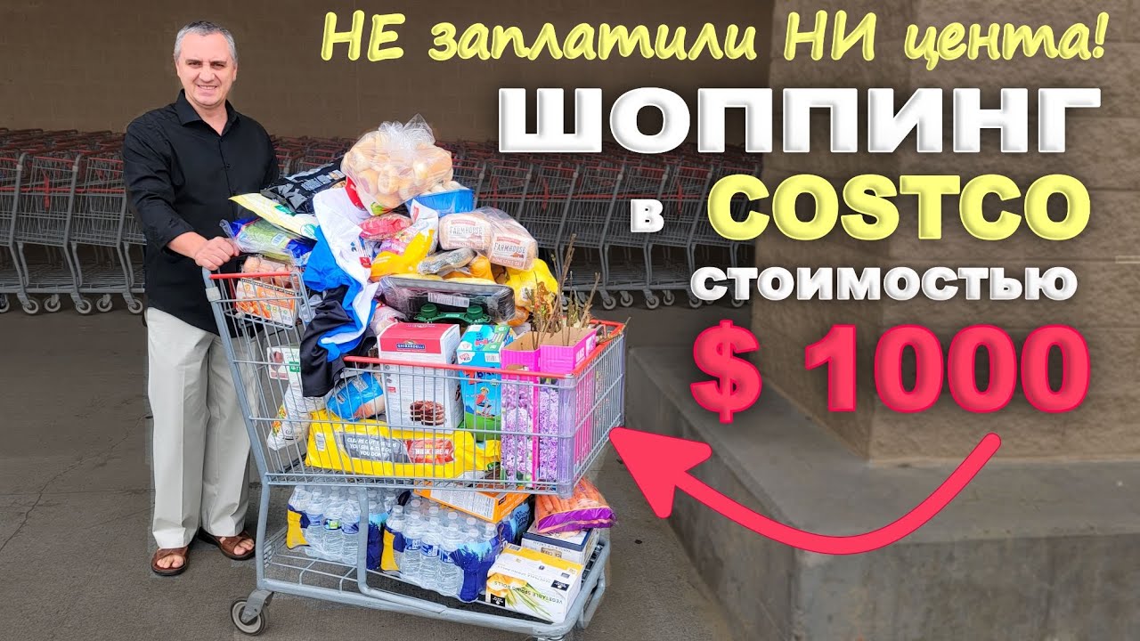 Se puede comprar en costco sin ser socio