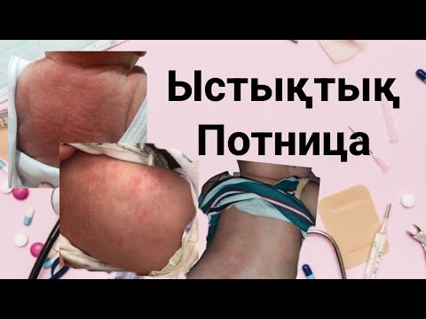 Video: Шарлар ысыкта учабы?