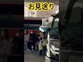 決勝を控えた大阪桐蔭お見送りシーン