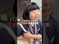 今度は『途中乗車』で難易度アップ⤴️👍