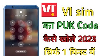 Vi Sim Puk Code Kaise Nikale/Vodafone Idea Sim Puk Code Kaise Nikale/How To Unlock Vi Sim Puk Code