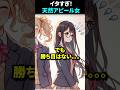 ㊗️130万再生！勘違いしていたJKが人との距離に気づいた話