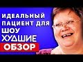 ДЕТИ УГОЛОВНИКИ И ИДЕАЛЬНАЯ МАМКА | Дорогая мы убиваем детей [Обзор] Часть 1