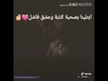 ابتلينا بصحبه كذبة و عشق فاشل