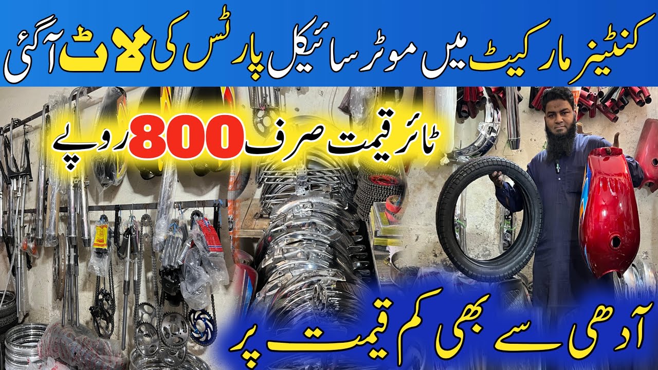 Bilal Ganj Market Lahore | Motorcycle Orignal Spare Container Maket Lahore