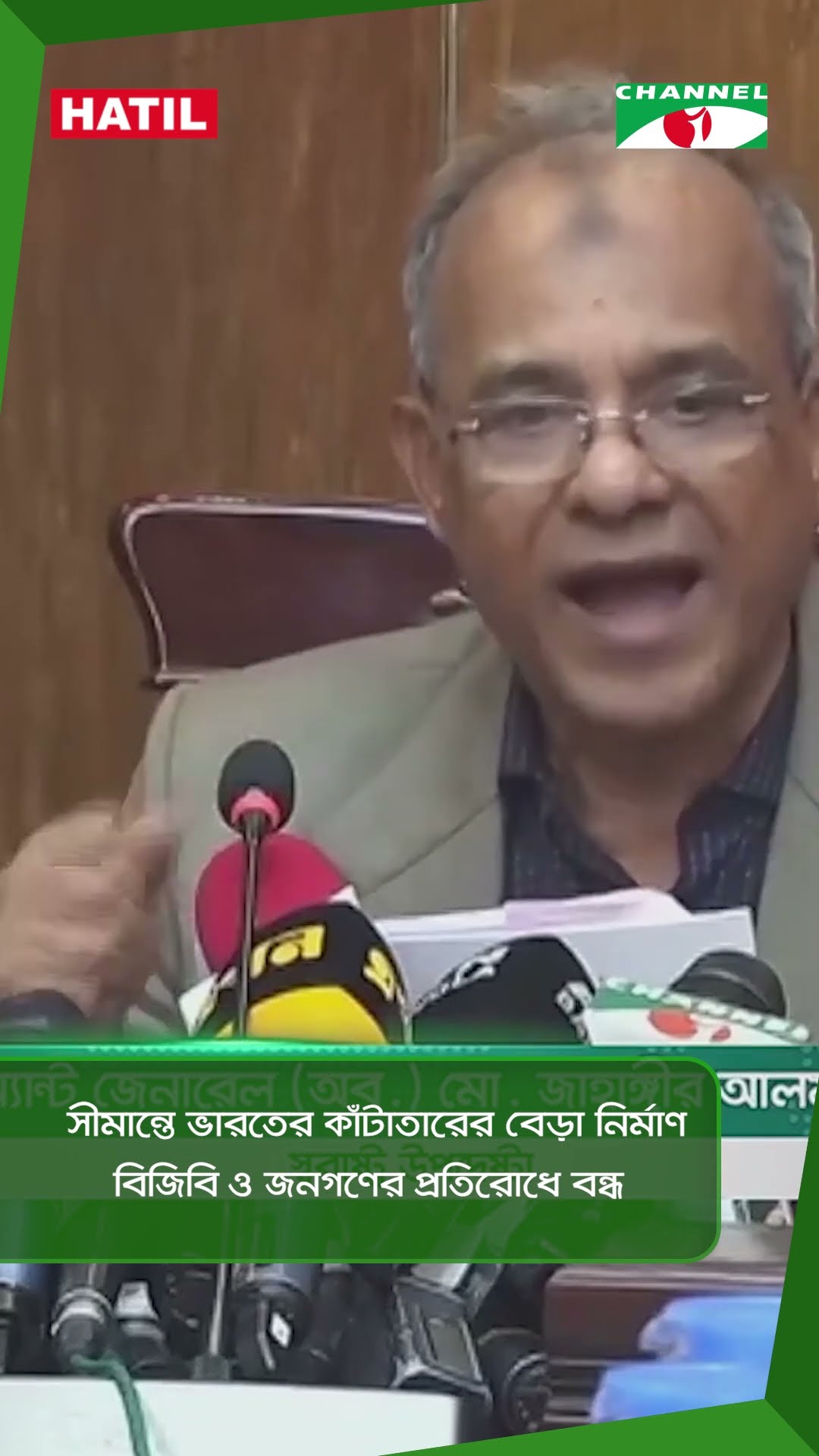 সীমান্তে ভারতের কাঁটাতারের বেড়া নির্মাণ বিজিবি ও জনগণের প্রতিরোধে বন্ধ  || Channel i News