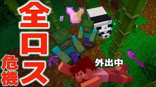 【カズクラ2021】パソコンの電源切り忘れて…最悪の事態に!?マイクラ実況 PART23