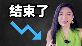 2024何时降息？房贷多少？美联储解读，大胆预测 by 美国Connie 17,875 views 4 months ago 15 minutes