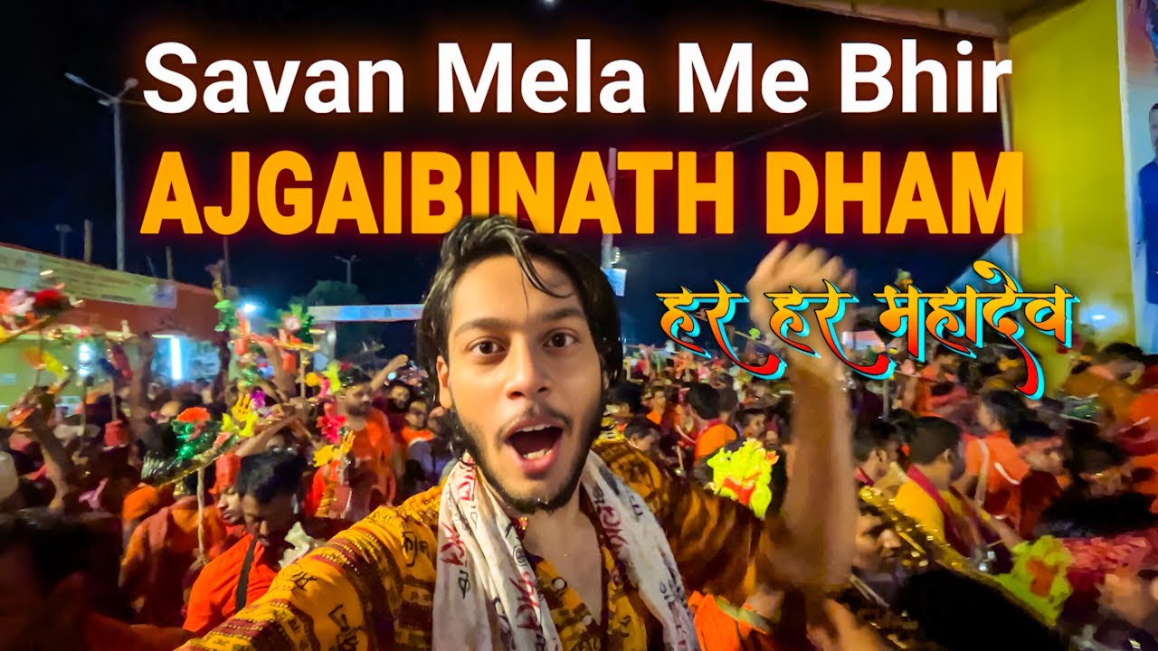 सावन का मेला 😍| Ajgaibinath Dham Kanwar Yatra | Sultanganj Ganga Ghat Vlog