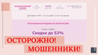 ОСТОРОЖНО! НА САЙТАХ АКТИВИЗИРОВАЛИСЬ МОШЕННИКИ!