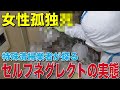 【遺品整理士／特殊清掃】まさかの〇〇〇⁉女性孤独死現場の異臭の正体!!～ゴミ屋敷や孤独〇の原因「セルフネグレクト」とは？～【片付け】