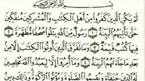 سورة البينة من 1 الى 5 مكررة مرتين