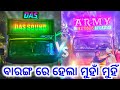 Army Mix Dj Bhadrak Vs Das Dj Bhadrak Both Are New Setup 2023 Baranga Jaganath Bhasani Competition