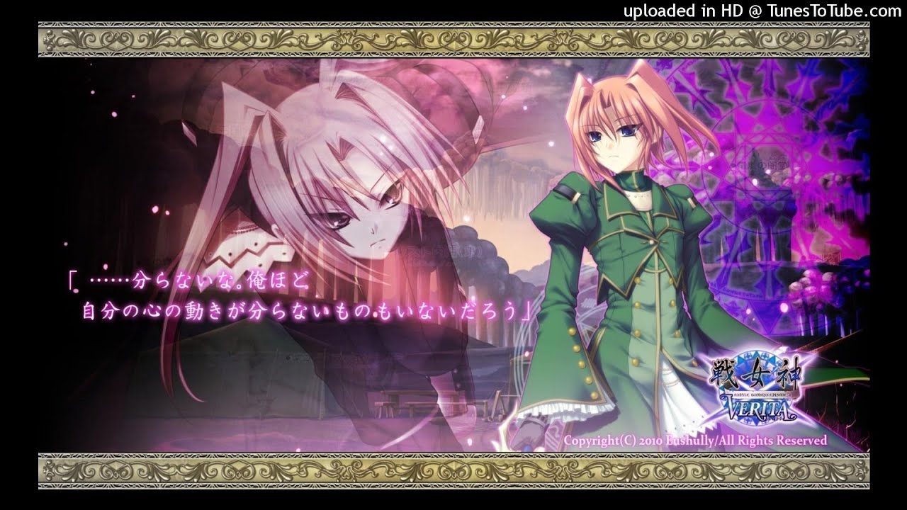 戦女神VERITA / Ikusa Megami Verita OST - La Quarta Storia