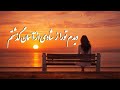 آهنگ عاشقانه تورا دیدم ز شادی با صدای هوش مصنوی Toora Didam Ze Shadi Song