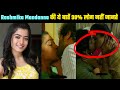 Pushpa हिरोइन Rashmika Mandanna की ये बातें 90% लोग नहीं जानते Rashmika Mandanna Life Story | Pushpa