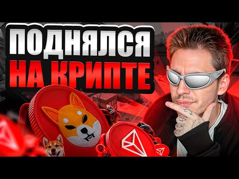 👑 ОТКРЫТИЕ КЕЙСОВ с КРИПТОВАЛЮТАМИ - ЗАСКАМИЛ САЙТ на БАБКИ | Кейсы CS GO | Открытие Кейсов на Сайте