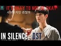 Gambar cover IN SILENCE 침묵 - 사이코지만 괜찮아 It's Okay to Not Be Okay Unreleased OST