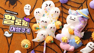 Unicorn Witch and Little Ghosts Meringue Cookies!  ARIKITCHEN