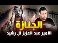 هزم جيوش العرب وكاد ان يحتل الكويت وقضى عليه ال سعود الامير عبد العزيز الرشيد 