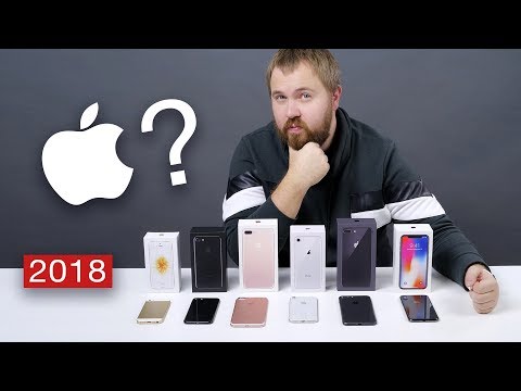 видео: Какой iPhone выбрать в 2018 году?