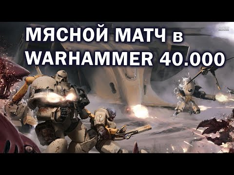 Видео: ОЧЕНЬ МЯСНОЕ 3х3 в Warhammer 40.000: Dawn of War: Soulstorm