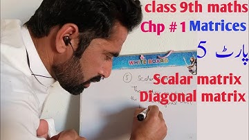 class 9 maths chapter 1|matrices in urdu | scalar matrix | diagonal matrix | type of matrices |