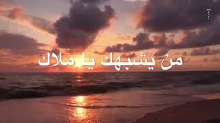 عبد المجيد عبدالله | رهيب - حالات واتس آب