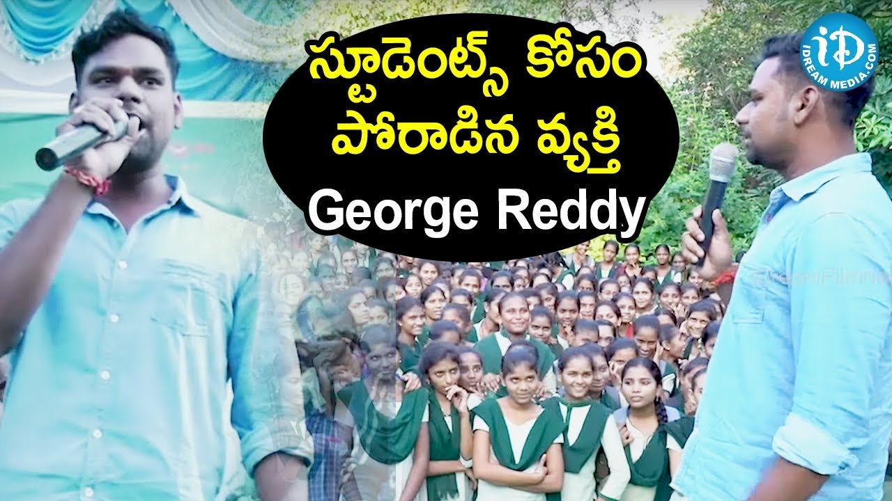 స్టూడెంట్స్ కోసం పోరాడిన వ్యక్తి George Reddy - George Reddy Movie Team At Next Galleria Mall