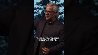 Слушай, что Бог говорит сейчас, а не только то, что Он говорил раньше. #БиллДжонсон #bethel