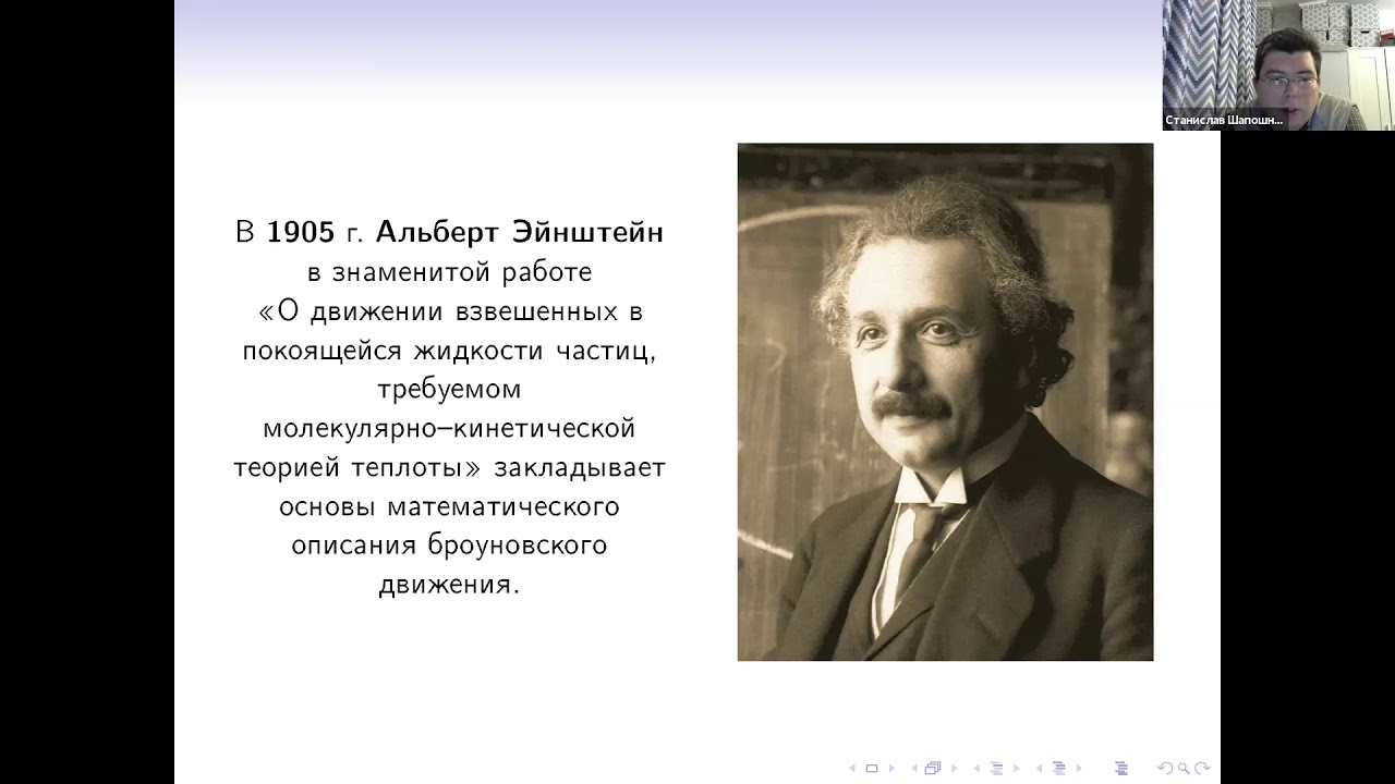 Уравнения Фоккера-Планка-Колмогорова (С.В. Шапошников)