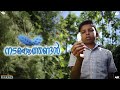     nadakkethandan malayalam short film 2023  4k