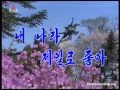 North Korean propaganda song