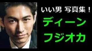 ディーン フジオカ関連の動画を一度にたくさん検索できちゃうスゴイページ 動画検索 Org Dougakensaku Org ディーン フジオカ関連の動画を一度にたくさん検索できちゃうスゴイページ 動画検索 Org Dougakensaku Org