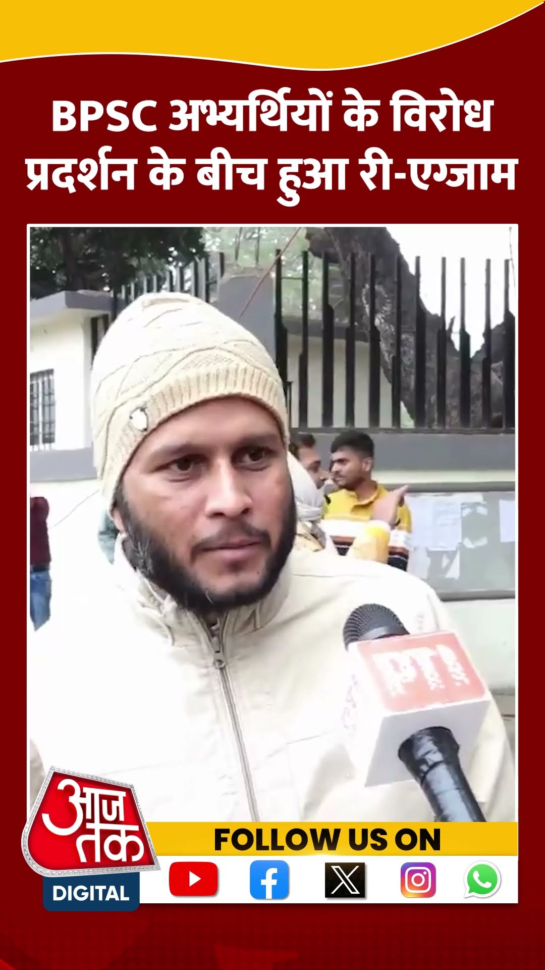 BPSC: दोबारा परीक्षा देकर क्या बोले छात्र? | #shortvideo #bpscexam #prashantkishor #bpscportest