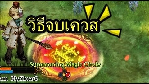 Tree of Savior : Obversion Quest (Tenet Garden Map)