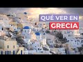 Qué ver en Grecia 🇬🇷 | 10 Lugares Imprescindibles