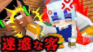 迷惑すぎる客にブチギレた店員がヤバすぎた【マイクラ・マインクラフト】