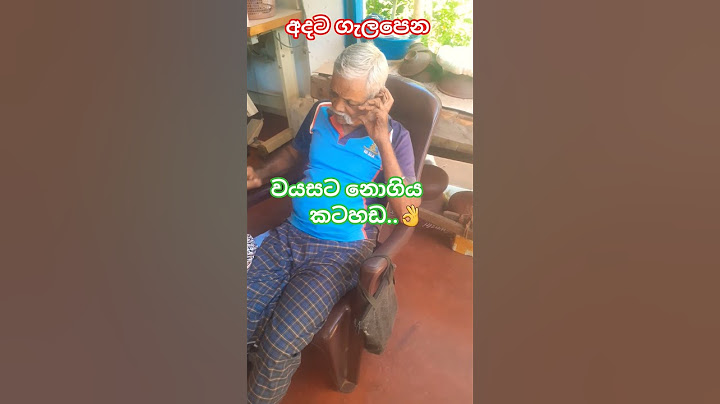 වයිරල් වෙන්න ඕන කටහඩක්👈👈👈 කොහොමද සීයගෙ වොයිස් එක #shortvideo #views