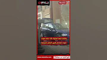 خناقة فتاة اوكرانيه مع سيدة مصرية في التجمع 