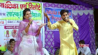 बहन द्रोपती  || Aarti Jangra &amp; Ajit  Baisla  || Nirpur Ragni Competition ||  Ashoka Ateli