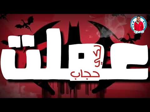 حاله واتس حوده بندق رومنسي ZİAD ليدو