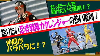 忍者戦隊カクレンジャー Youtube