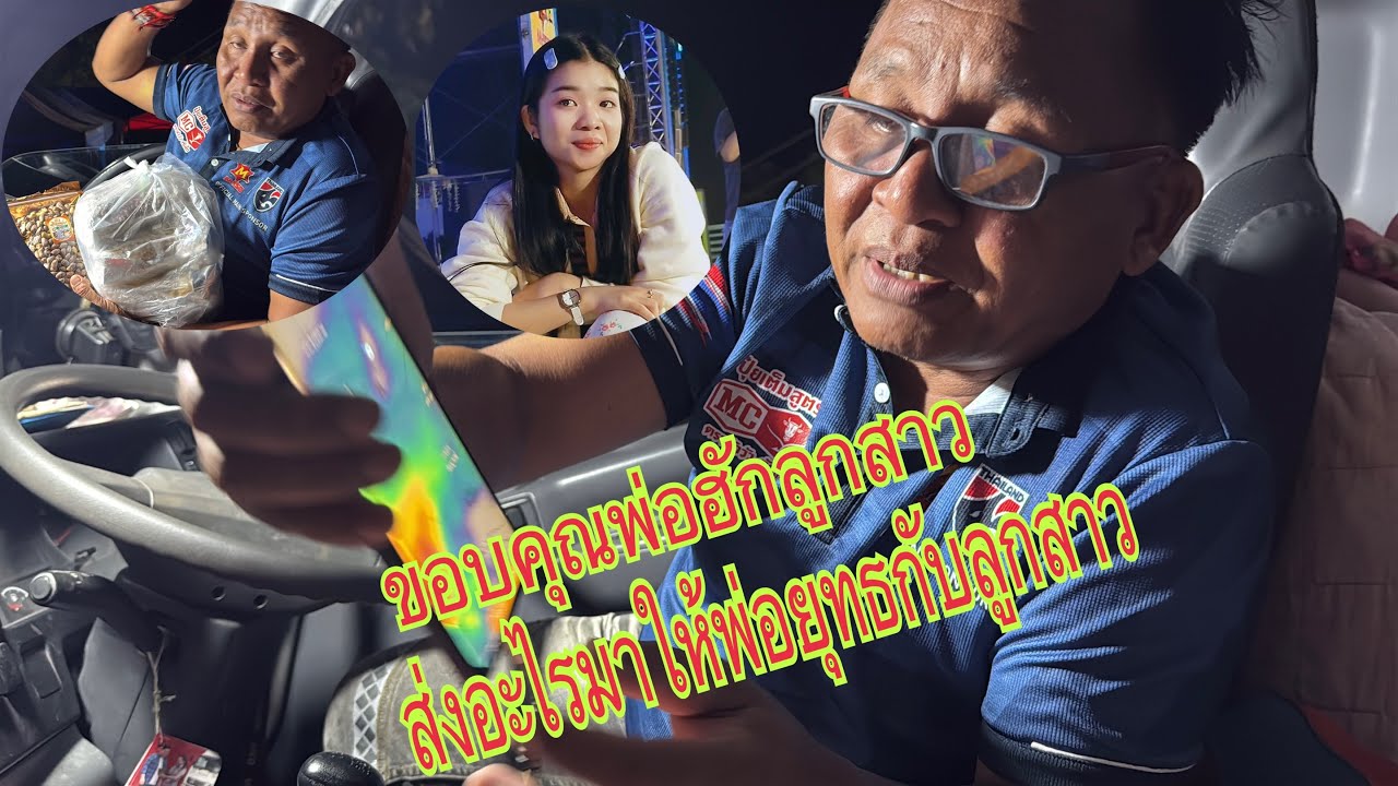 พ่อยุทธถึงกับพูดแบบนี้#อุ๋งอิ๋งเพชรบ้านแพง #สาวน้อยเพชรบ้านแพง 