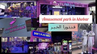 Funtura Flamingo park Khobar فـنـتـورا الخـبـر  Amusement park in khobar