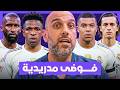 مشاكل مبابي كاريراس سيبايوس فوضى في ريال مدريد ولكن لا قلق