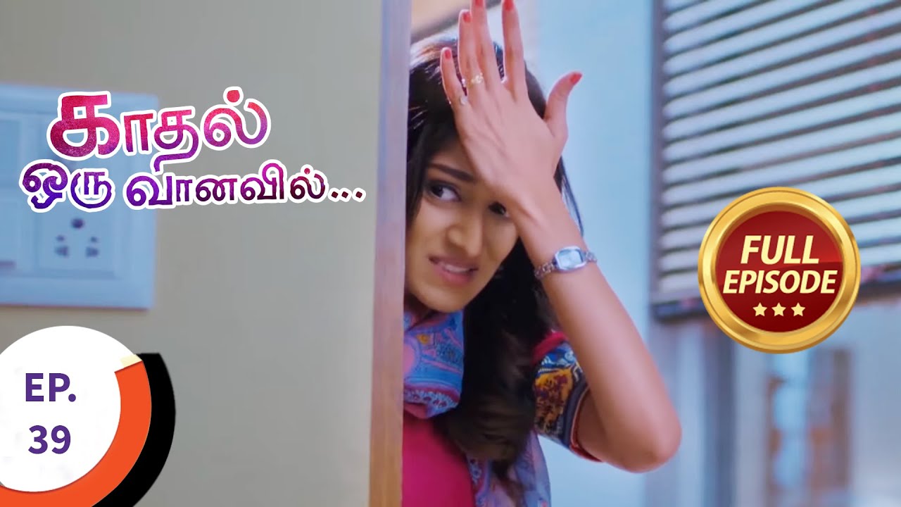 Kaadhal Oru Vaanavil        Ep 39   Full Episode