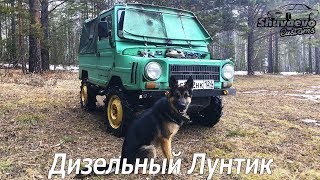 Дизельный ЛуАЗ 969